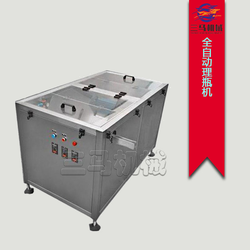 箱式斜盤自動理瓶機