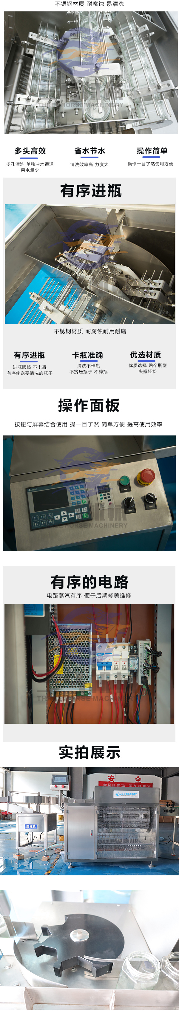 滾筒式洗瓶機(jī)3.jpg