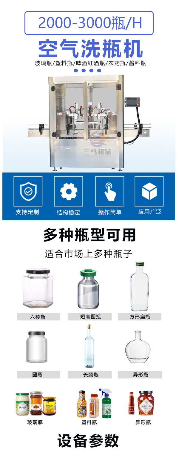 空氣洗瓶機(jī)1.jpg